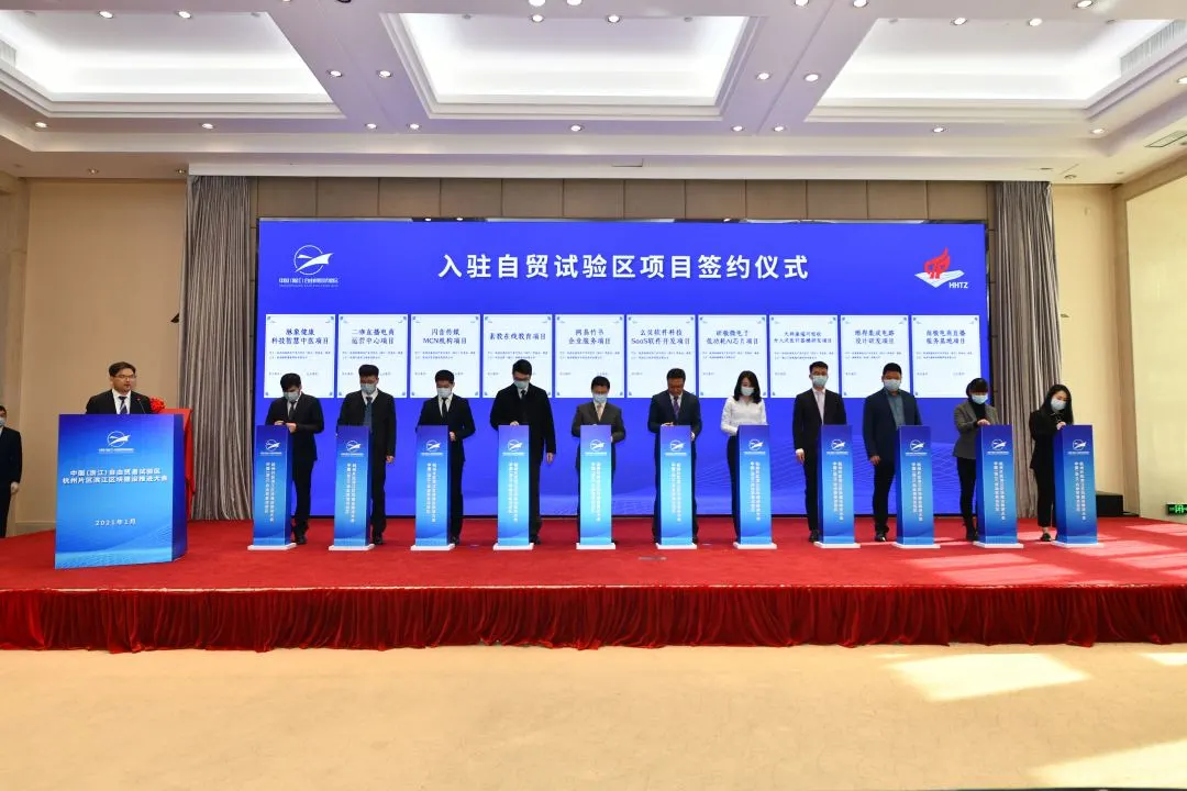 打造全球数字自由贸易中心!自贸区杭州片区滨江区块建设动力强劲