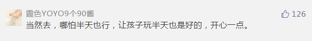 一市官宣幼儿园开学时间！关于学费，也明确了