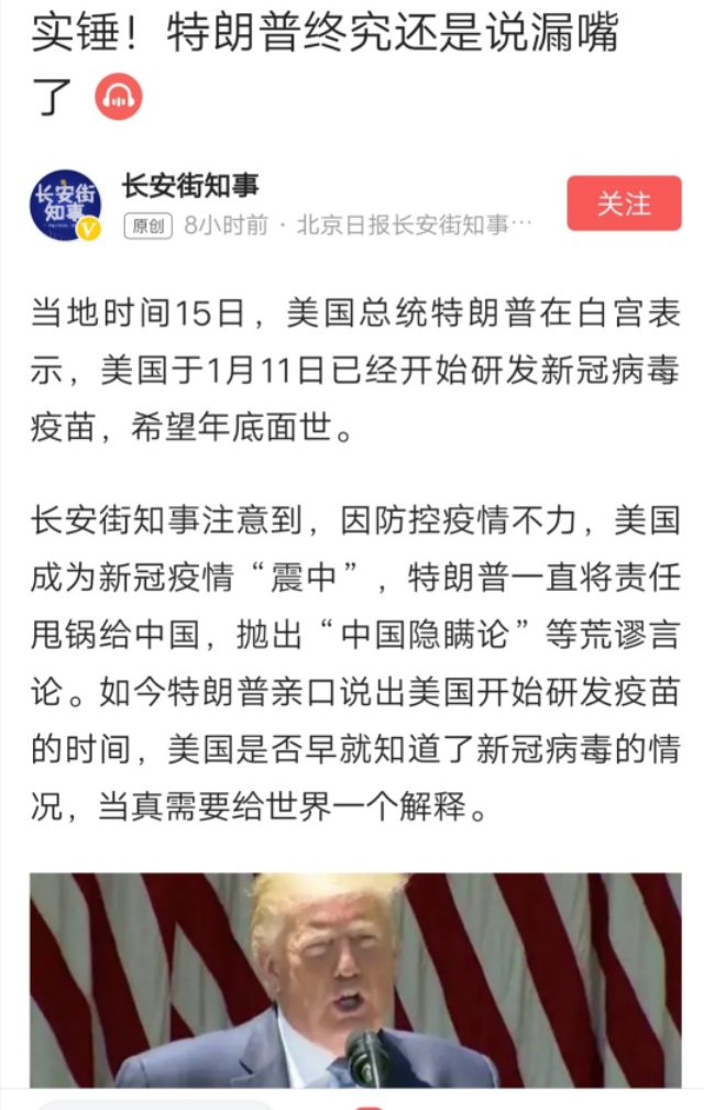 真相来了！特朗普亲口说出抗疫骚操作的幕后秘密，细品！