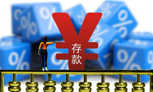 存款怎么选？结构性存款和大额存单，不要只看利率