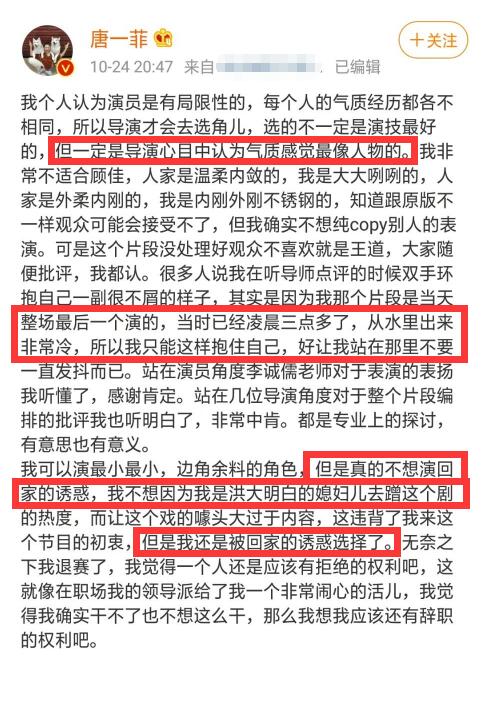 原因曝光!唐一菲退赛《演员》很卑微,回应演顾佳获差评抱手举动