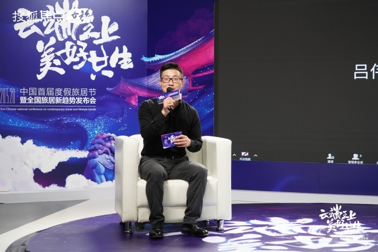 中国首届度假旅居节盛大启幕！搜狐焦点文旅助