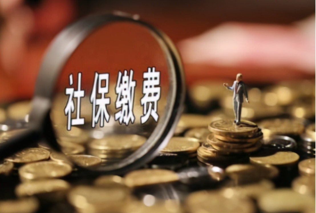 社保可不能乱交！挂靠缴费被叫停，还可能要被判刑