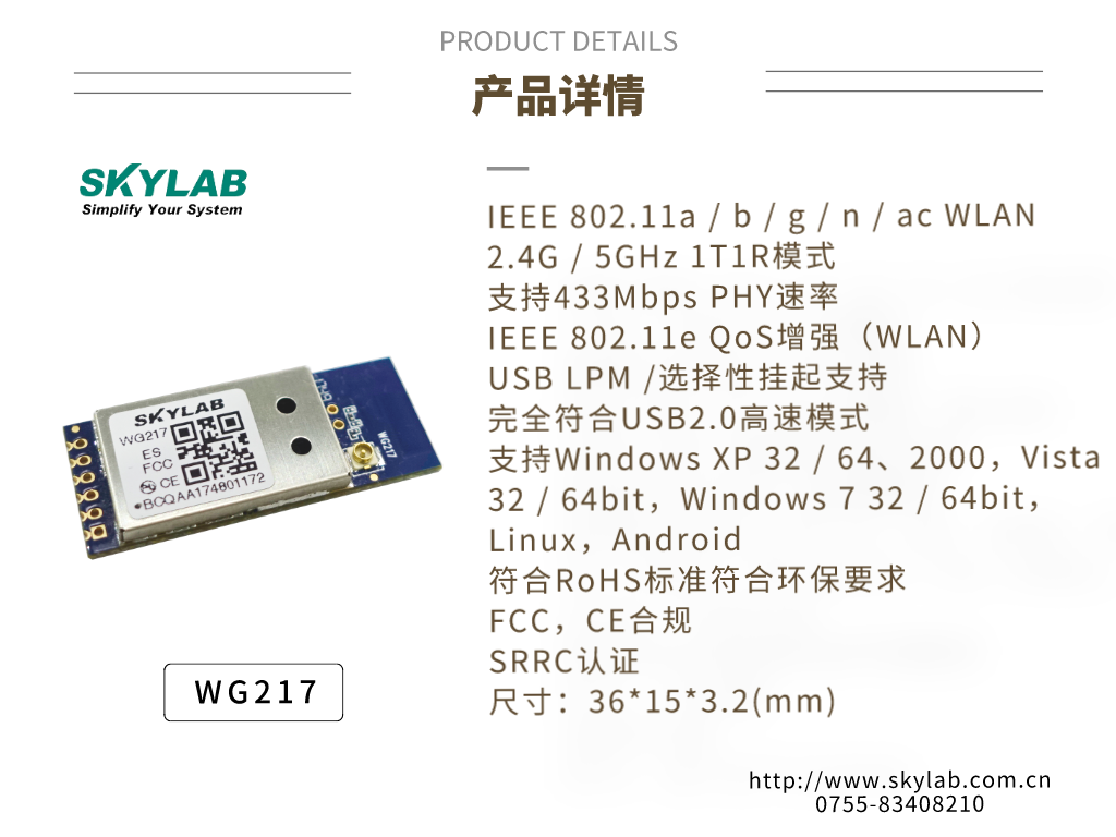 基于USB接口WiFi模块的3D打印机无线文件传输方案