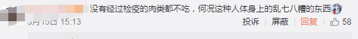 带血的医疗垃圾，竟变成中国人的餐桌补品
