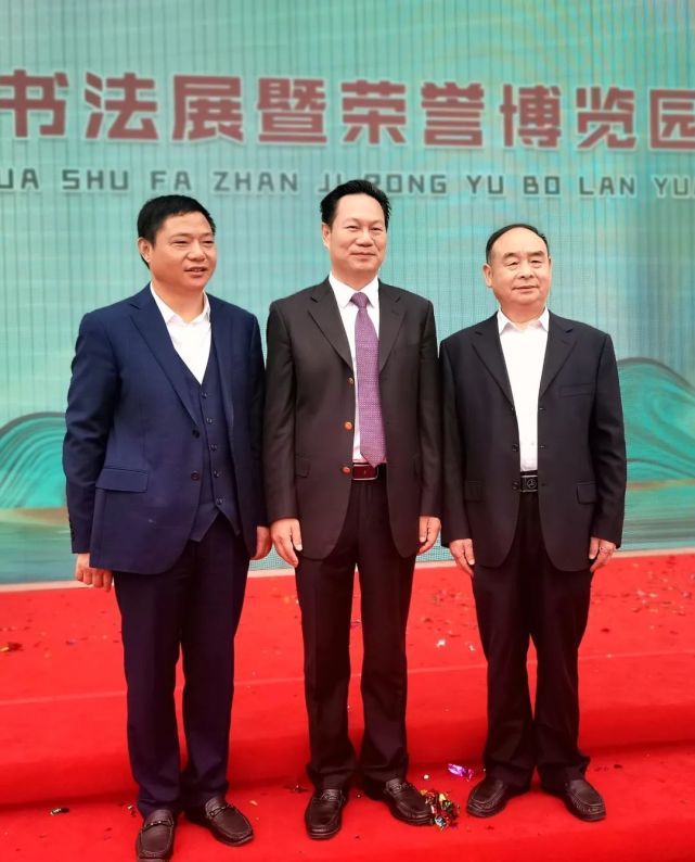 中华姓氏文化书法展暨荣誉文化博览园开园仪式在江西抚州隆重召开