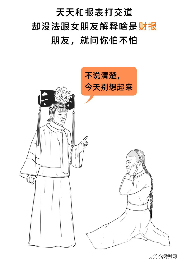 3分钟读懂“资产负债表”，看不懂算我输