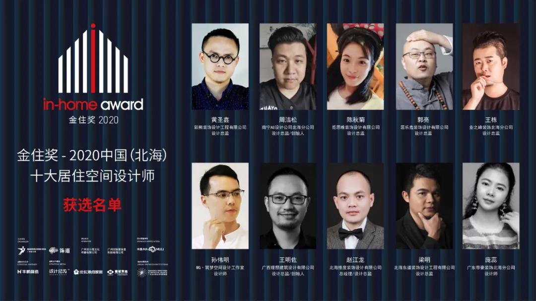 2020金住獎 | 第三批城市51城榮譽(yù)發(fā)布