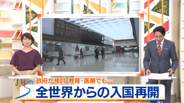 好消息！10月起，日本将全面放开留学生入境，包括新留学生