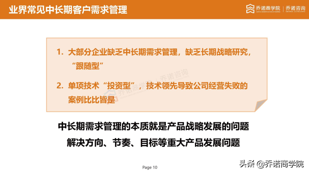 不做好需求管理，企业只会活在竞争对手的阴影里