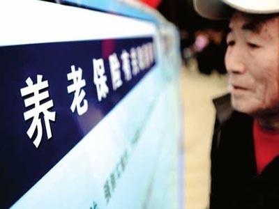 老百姓个人如何交养老保险？个人买养老保险是否划算？终于清楚了 第4张