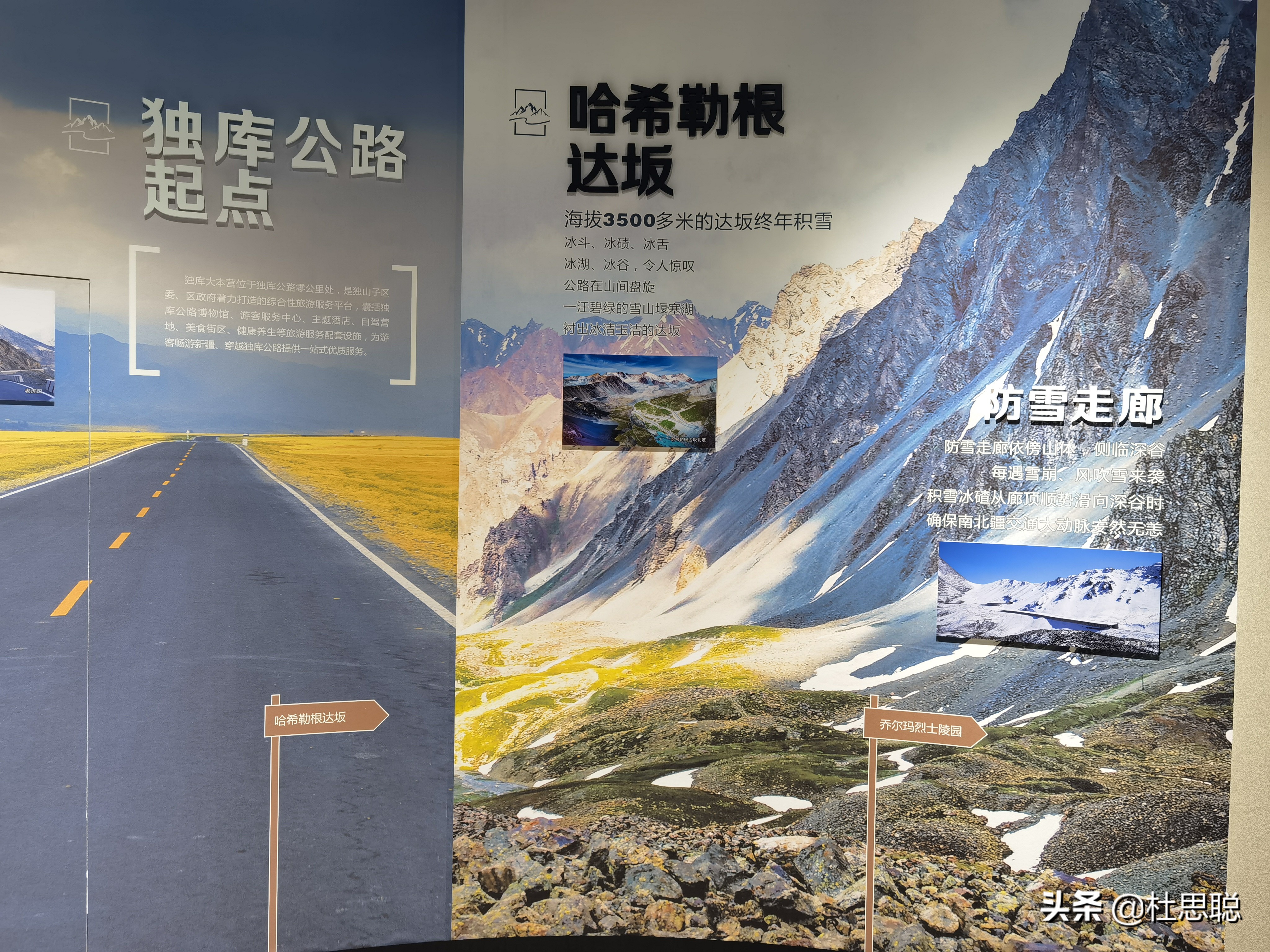 汉EV自驾新疆，离开独山子之前探访独库公路博物馆