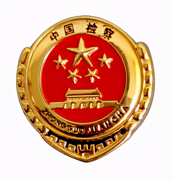 蒙山县人民检察院关于顽瘴痼疾专项整治清单的公示