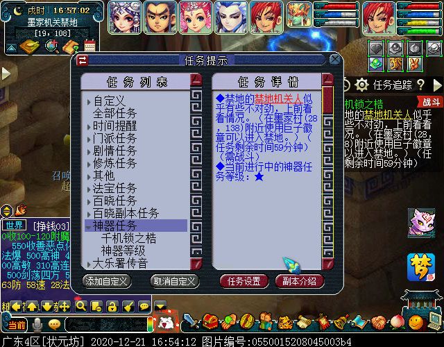 神器任务起·千机锁之梏：凌霄使用锋芒毕露即可集火鬼偃