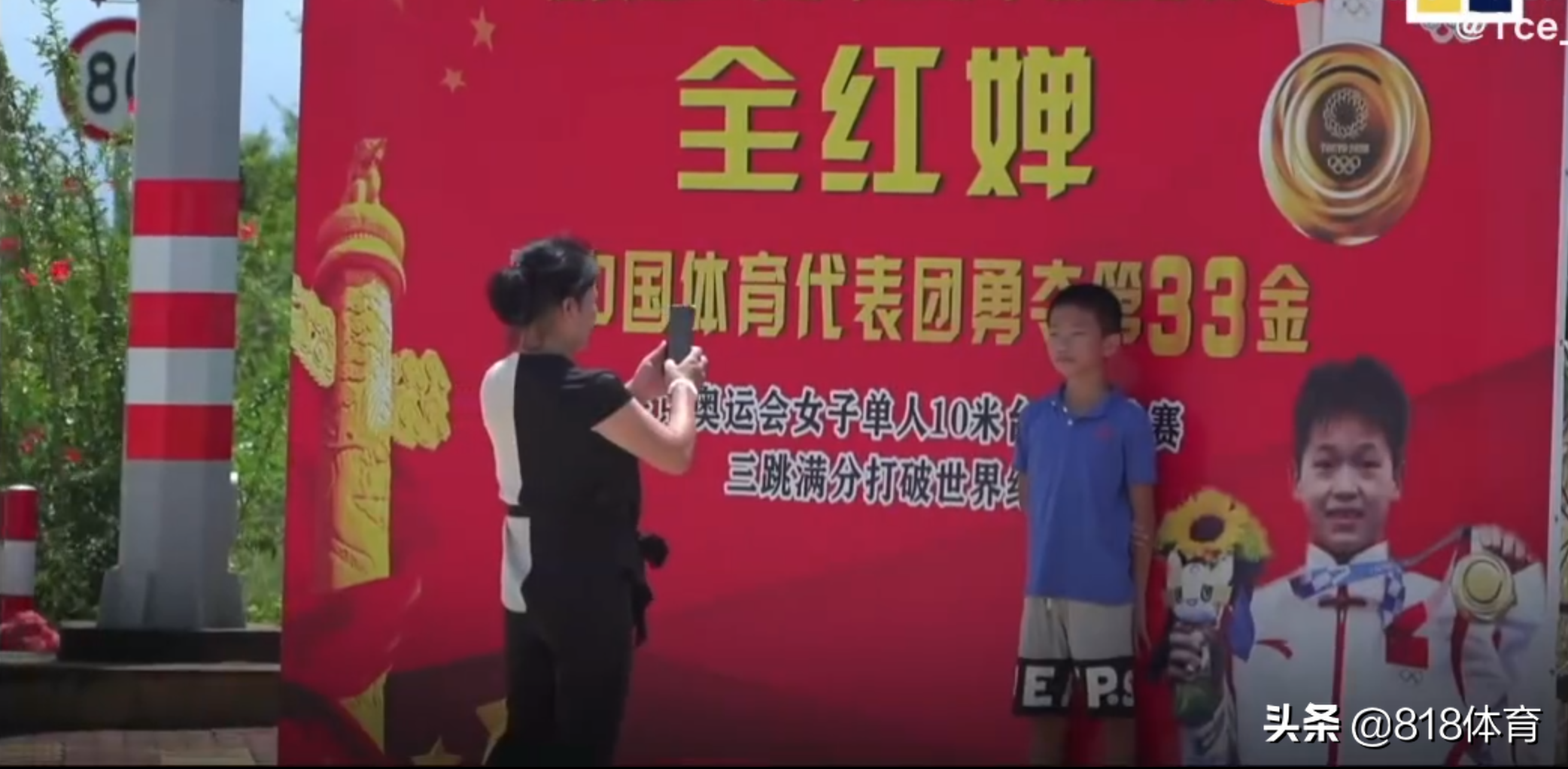学习全红婵!母亲带10岁儿子探访全红婵家,借奥运冠军苦出身激励他