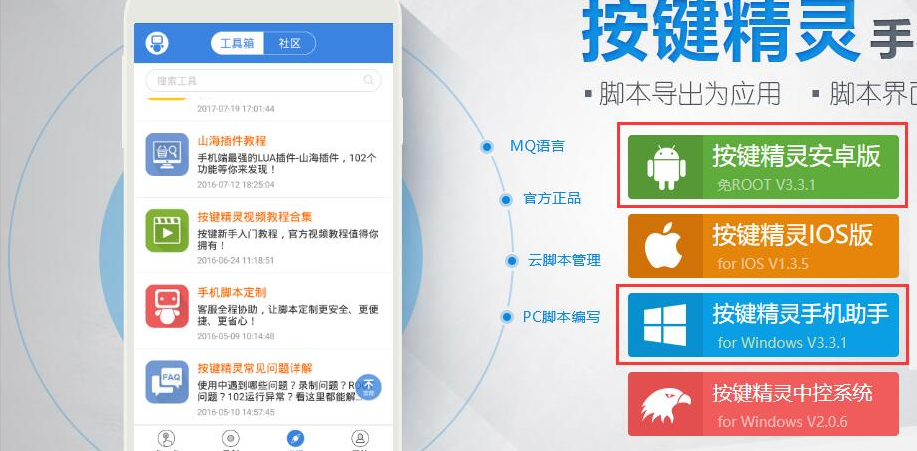 林炎：实战精准引流第一招之玩转引流脚本