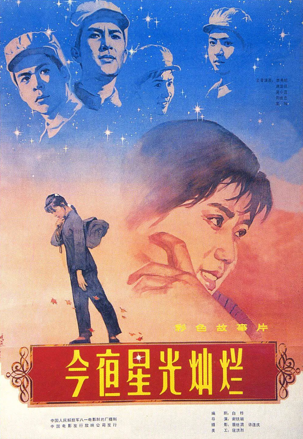 几代人的回忆,分享32部老电影高清海报,看过的都40岁以上了