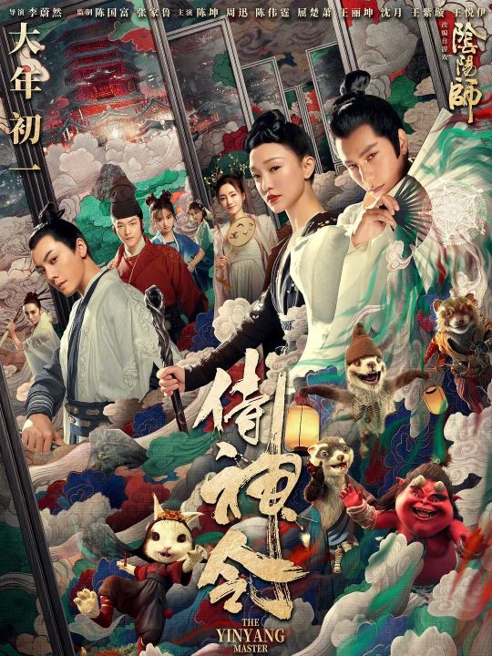 First day of the lunar year " case of Chinese quarter explore 3 " , " assassinate fictionist " wait for 7 films to show