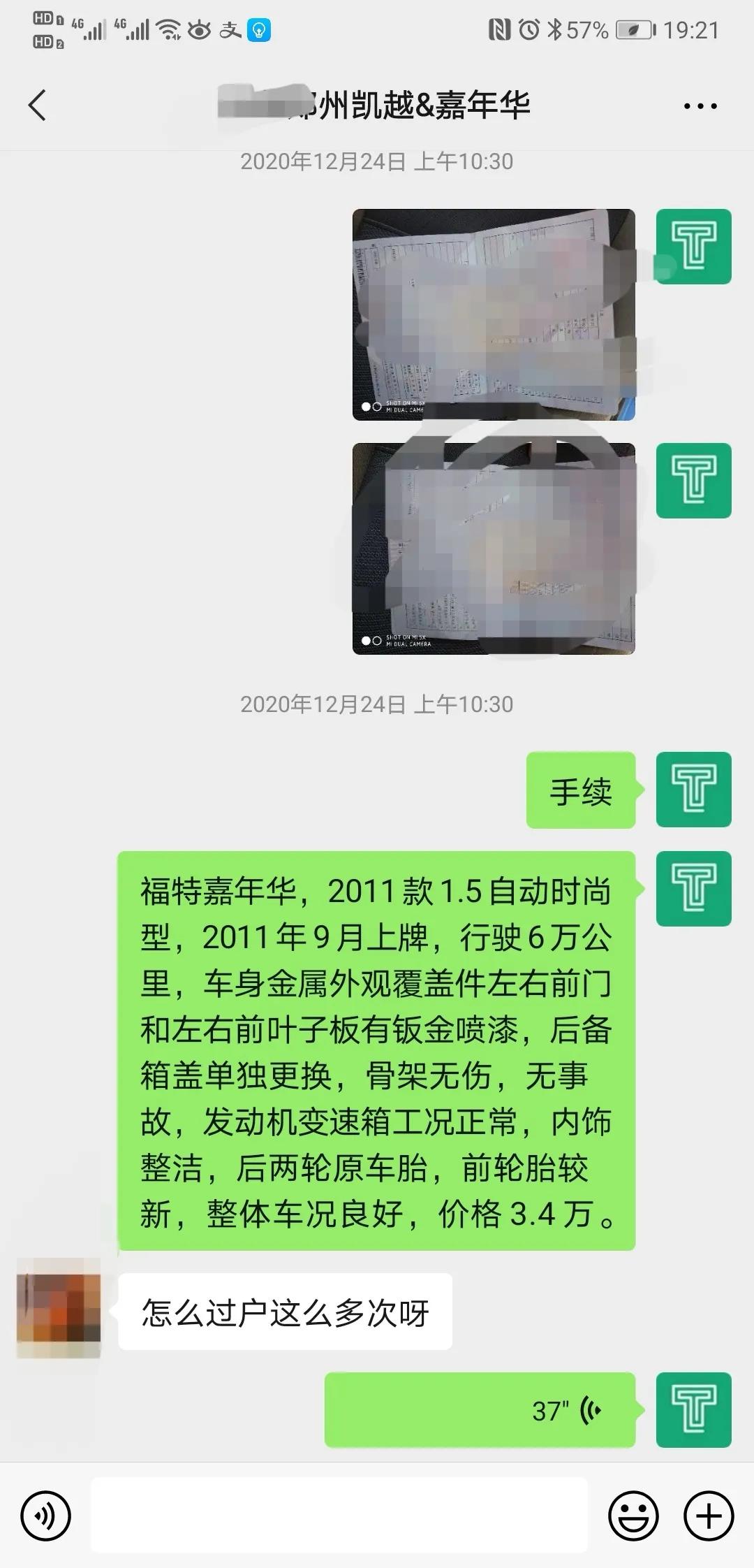 年轻人的选择，3万多买台二手A0级小车，大街小巷穿梭自如