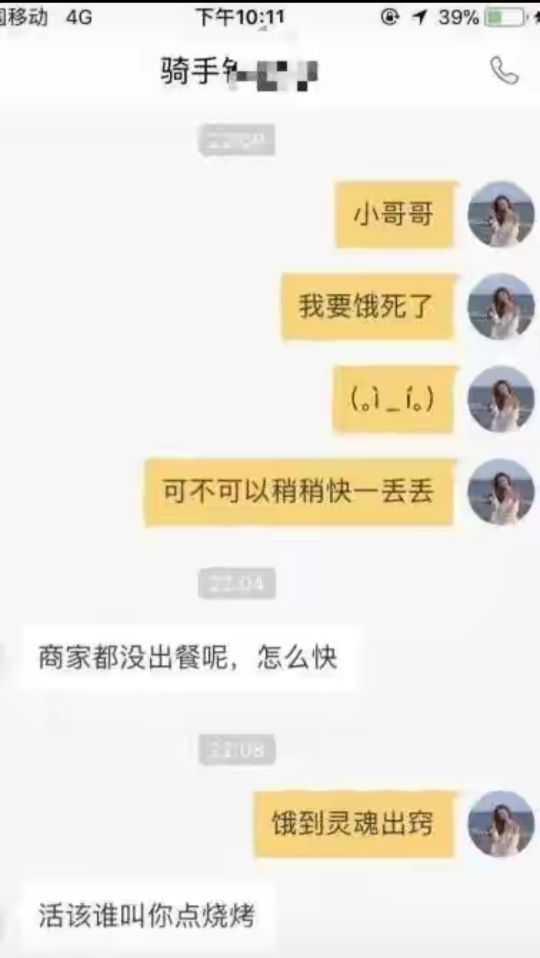 送餐：外卖放楼下了2B。我怀疑这份工作你是如何坚持下来的