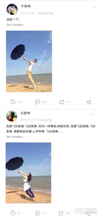 王丽坤于和伟陷“夜光麻将”，乔振宇摆脱骂名