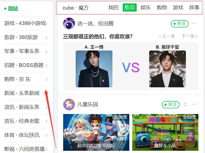 SEO 搜索引擎优化