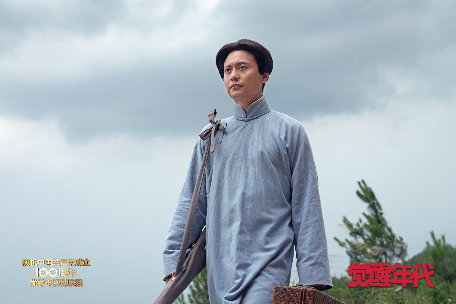 于和伟《觉醒年代》首播质量爆棚，连看2集不过