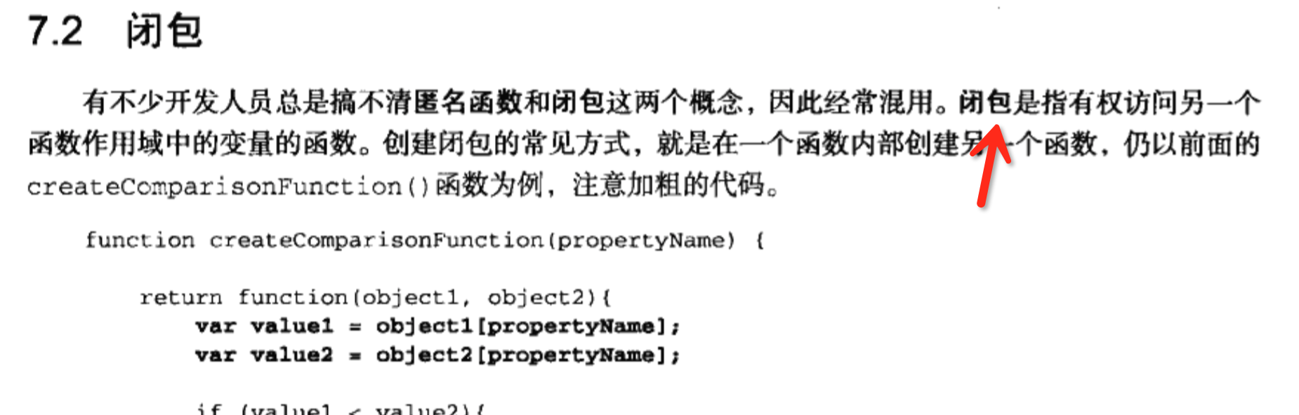 前端基础进阶（八）：在chrome开发者工具中观察函数调用