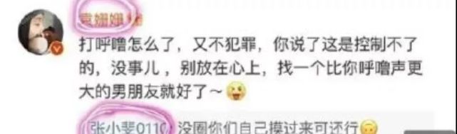 张小斐因《你好，李焕英》爆红后，才真正扯下