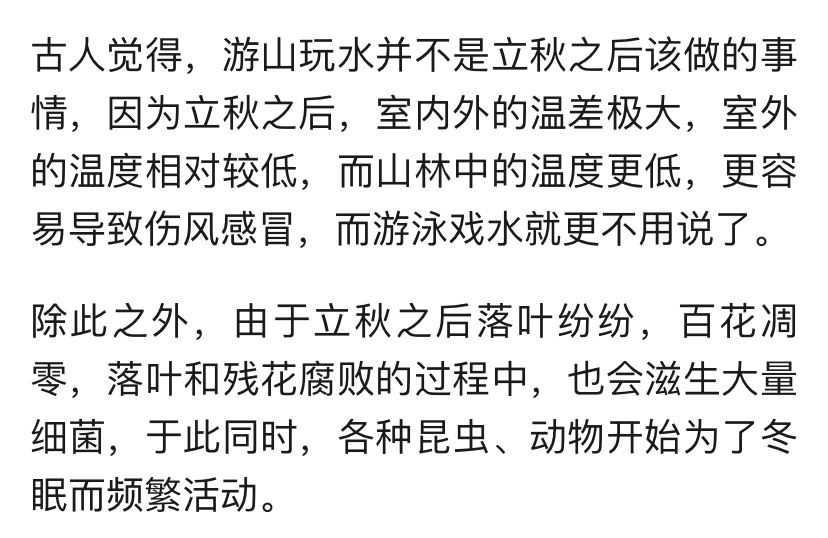 二十四节气丨立秋：早晚立秋有讲究！民间有3不睡、3不做、3要补