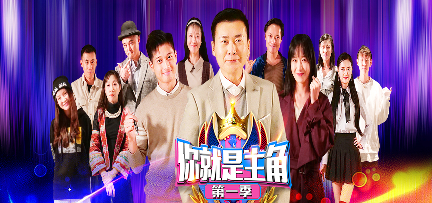 “最美侗族姑娘”歌手伍灵儿参加综艺《你就是主角》即将播出