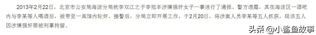 从一代歌王到“教子无方”，李天一入狱这10年，李双江过得如何？