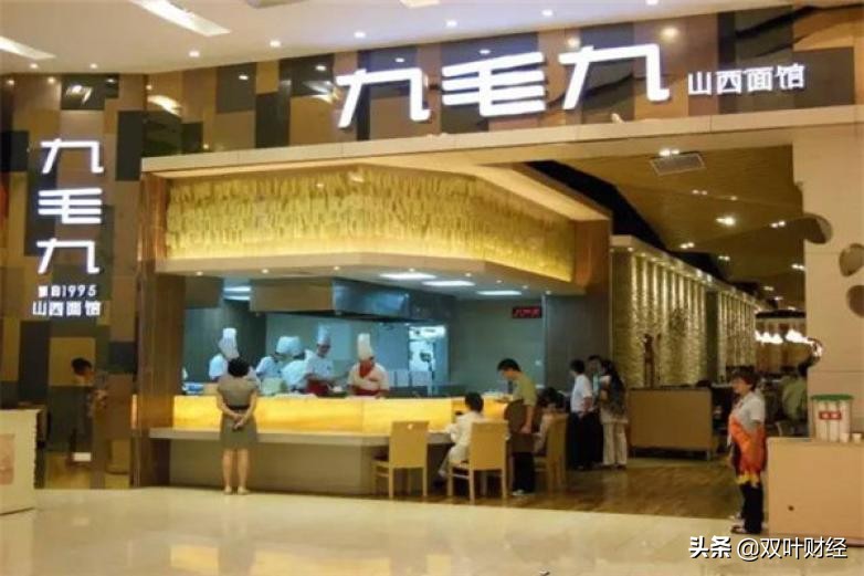 九毛九股市得宠，实体失意，关闭22家门店，退出