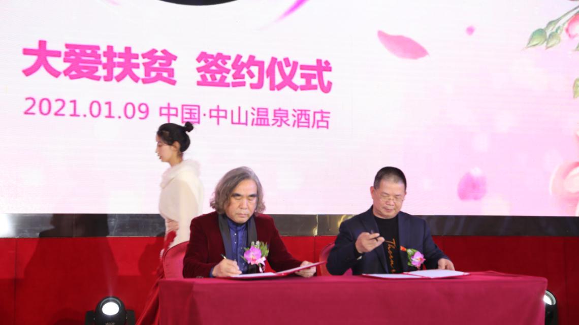 大愛扶貧 第二屆世界網紅偶像小姐中國冠軍總決賽盛大啟動