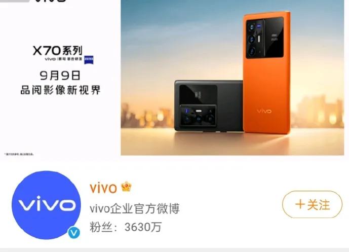 vivox70即将发布，你知道有两个版本吗？