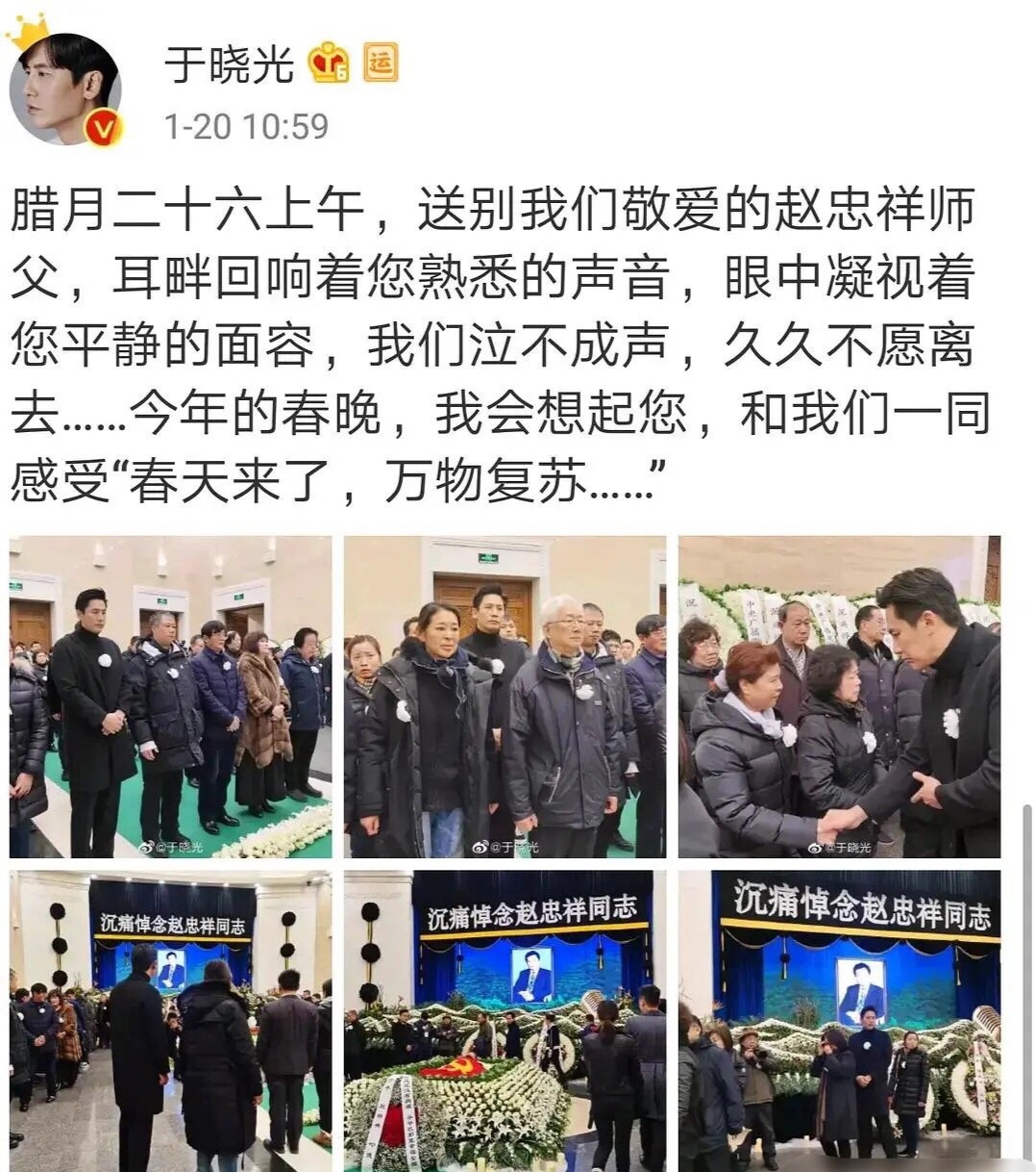 于晓光私自晒赵忠祥遗体照引发争议，发文又叫老婆秋瓷炫为弟妹