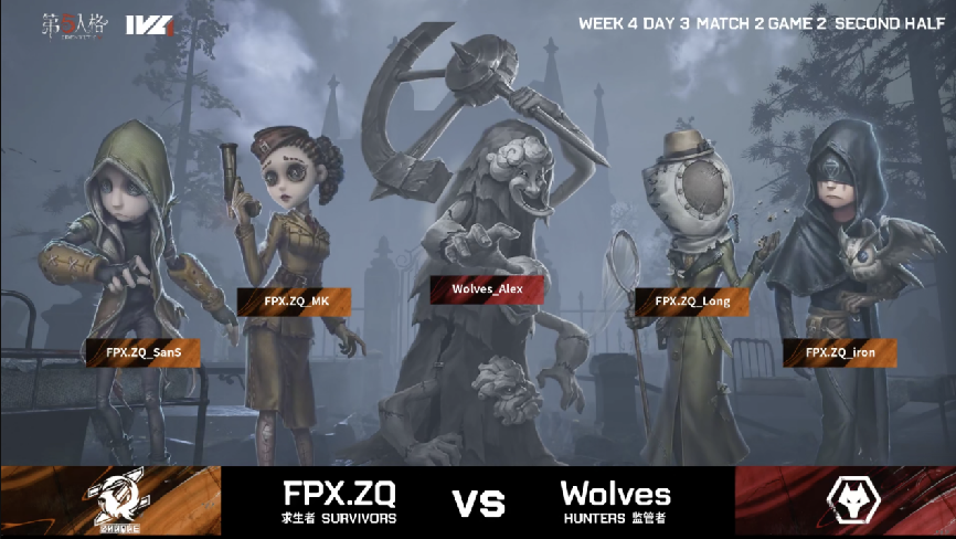 第五人格2021IVL夏季赛常规赛FPX.ZQ vs Wolves 第二局