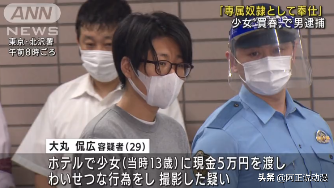 日本男子讓13歲少女簽「奴隸契約書」被逮捕，本子看多了|ACG趣聞