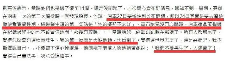 赵小侨胎停后痛苦引产12小时：宝宝，再见