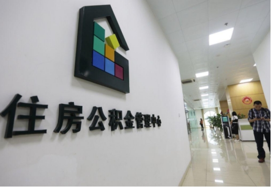 公積金即將�消失�？ 不用擔心，改革後相當於變相加工資