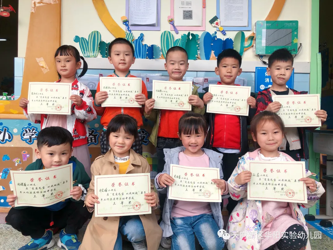 亲子合作 创意无限——天府新区华阳实验幼儿园开展亲子活动