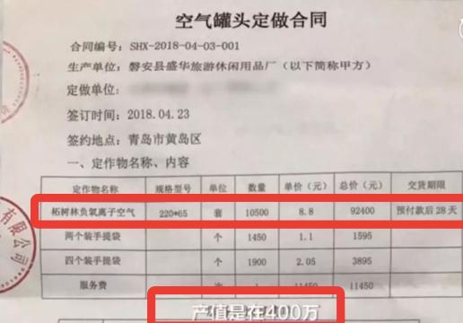 他卖空气从被嘲笑到年入400万，如今有5家公司，成为罐装空气大王