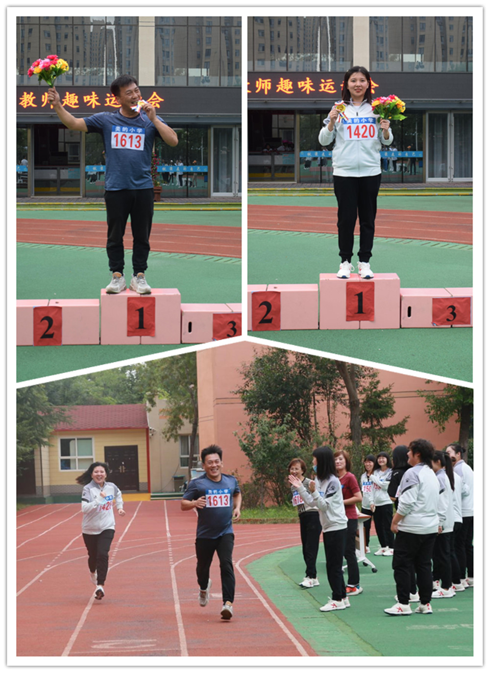 邯山區(qū)美的小學(xué)舉行2021年迎國慶教師趣味運動會(圖9) 邯山區(qū)美的小學(xué)舉行2021年迎國慶教師趣味運動會(圖9)