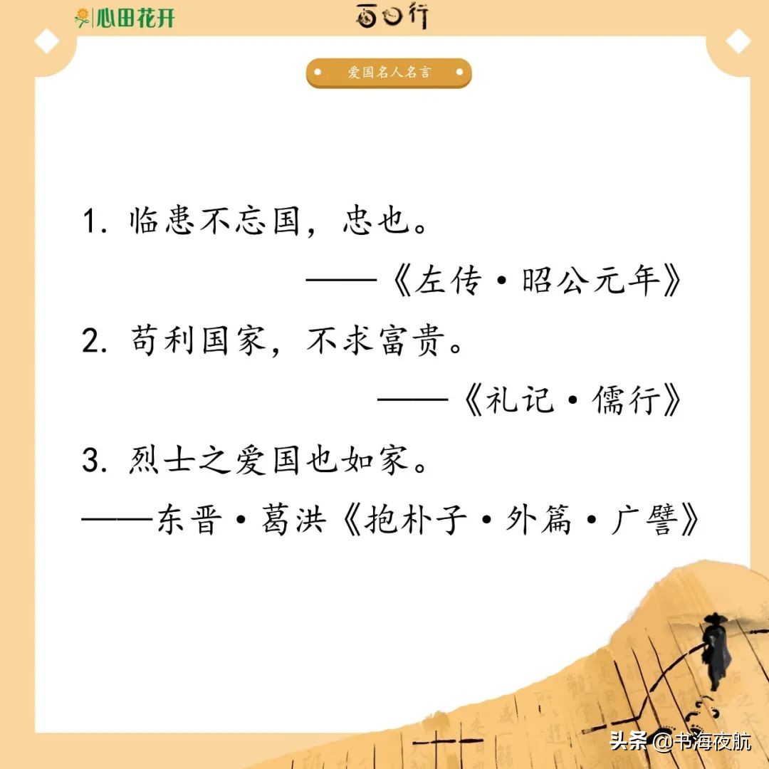 启蒙古文学习，培养爱国精神！-第6张图片-非凡网