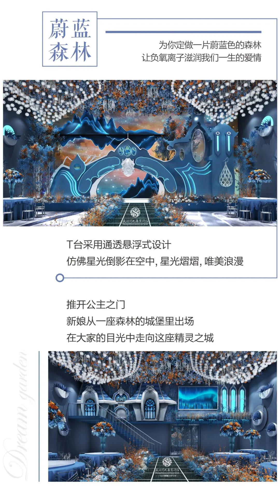 南阳首家百万级婚礼堂！盛世开元喜宴酒店华丽升级预定一万抵两万