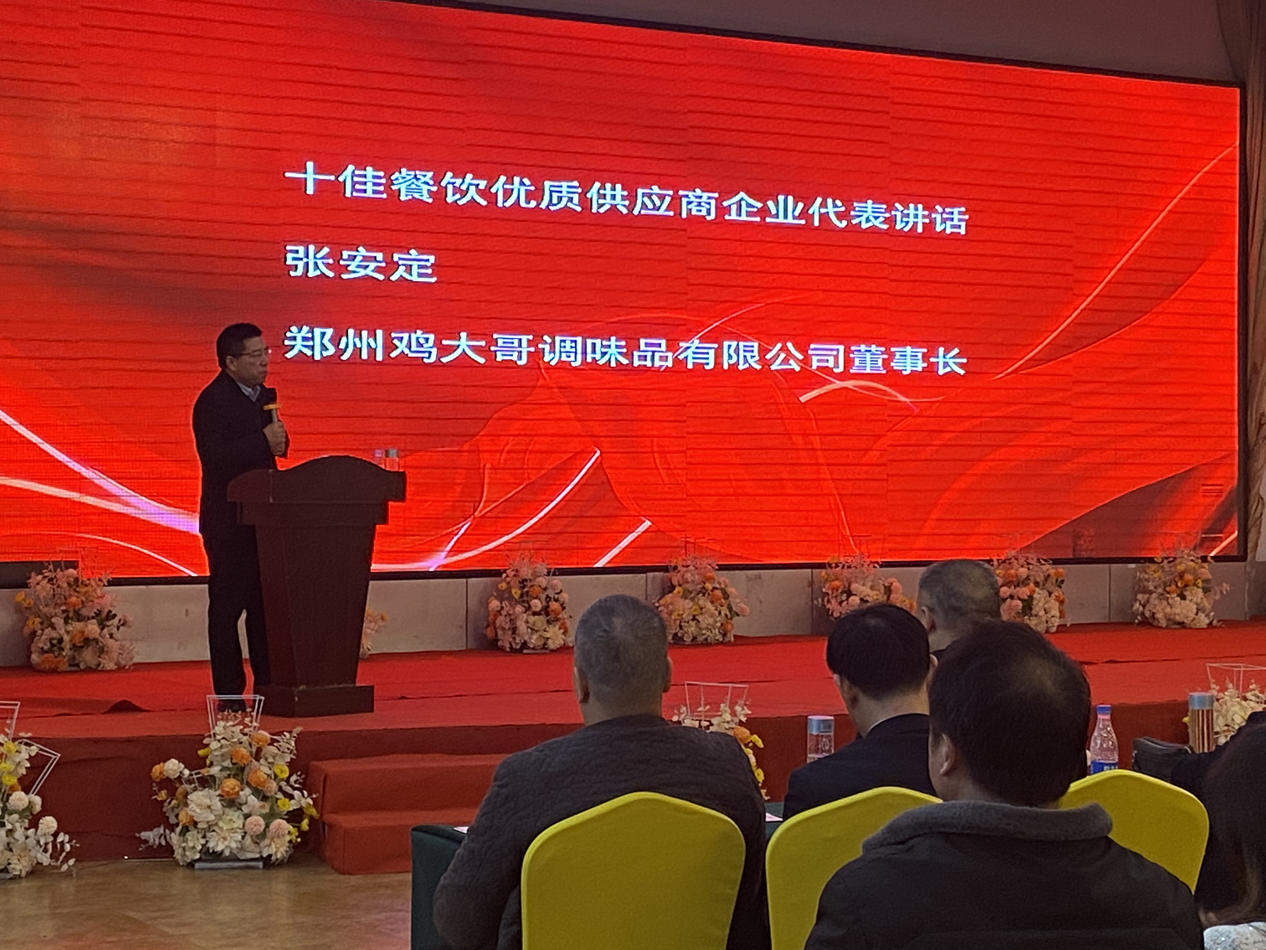 表彰年度先进，携手共赢未来—鸡大哥荣获“十强品牌企业”称号