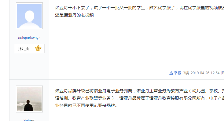 优学天下存货居高不下，市占率下滑，或老本难吃