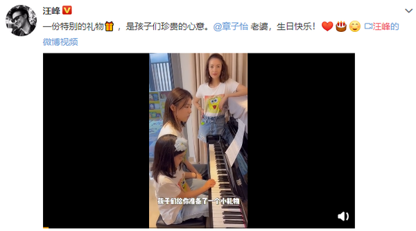 汪峰曬女兒彈琴為老婆慶生，醒醒與媽媽對視甜笑，繼女美過章子怡