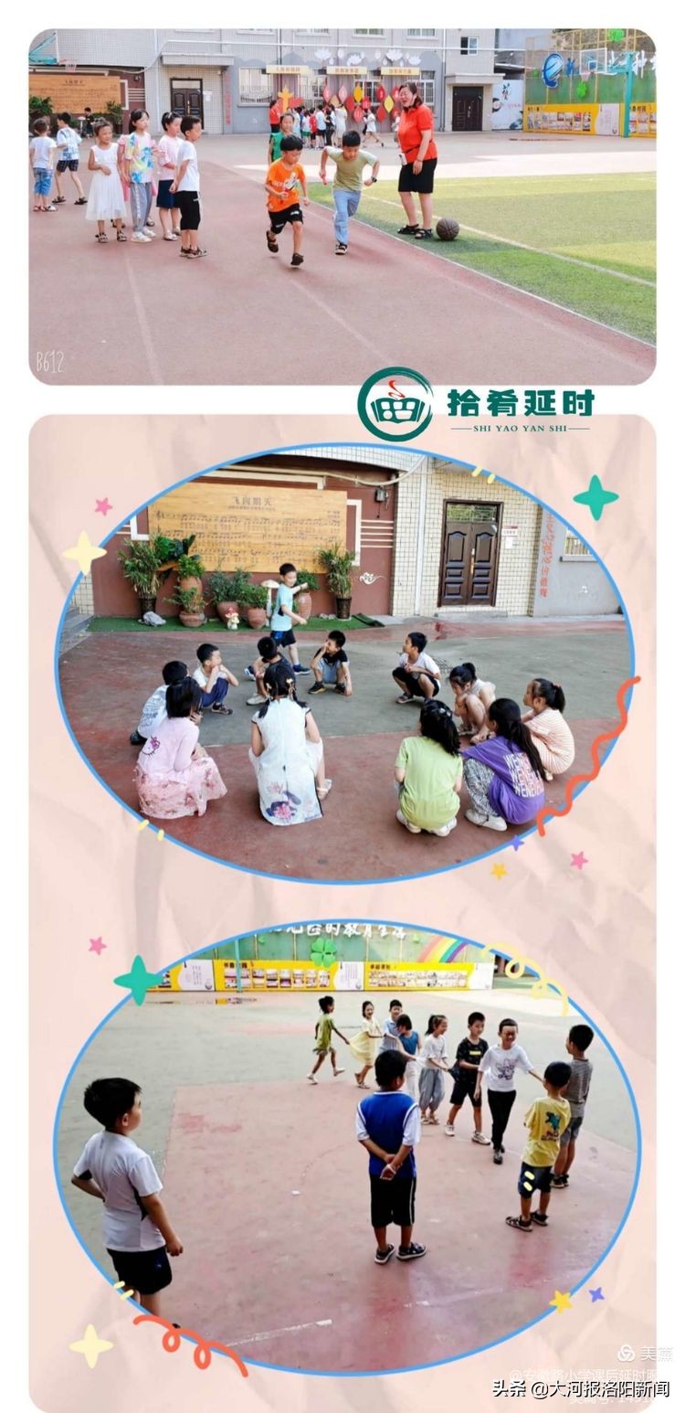 涧西区安徽路小学“乐成长”课后服务暑期定制版(图1)