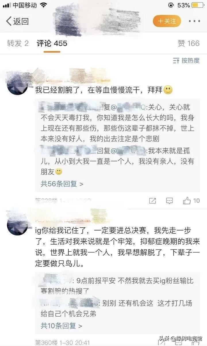 Ig输比赛极端粉丝割腕自杀 而目的只是想帮选手 吸引火力 资讯咖